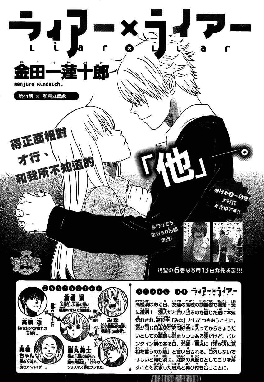 第41话 第1页