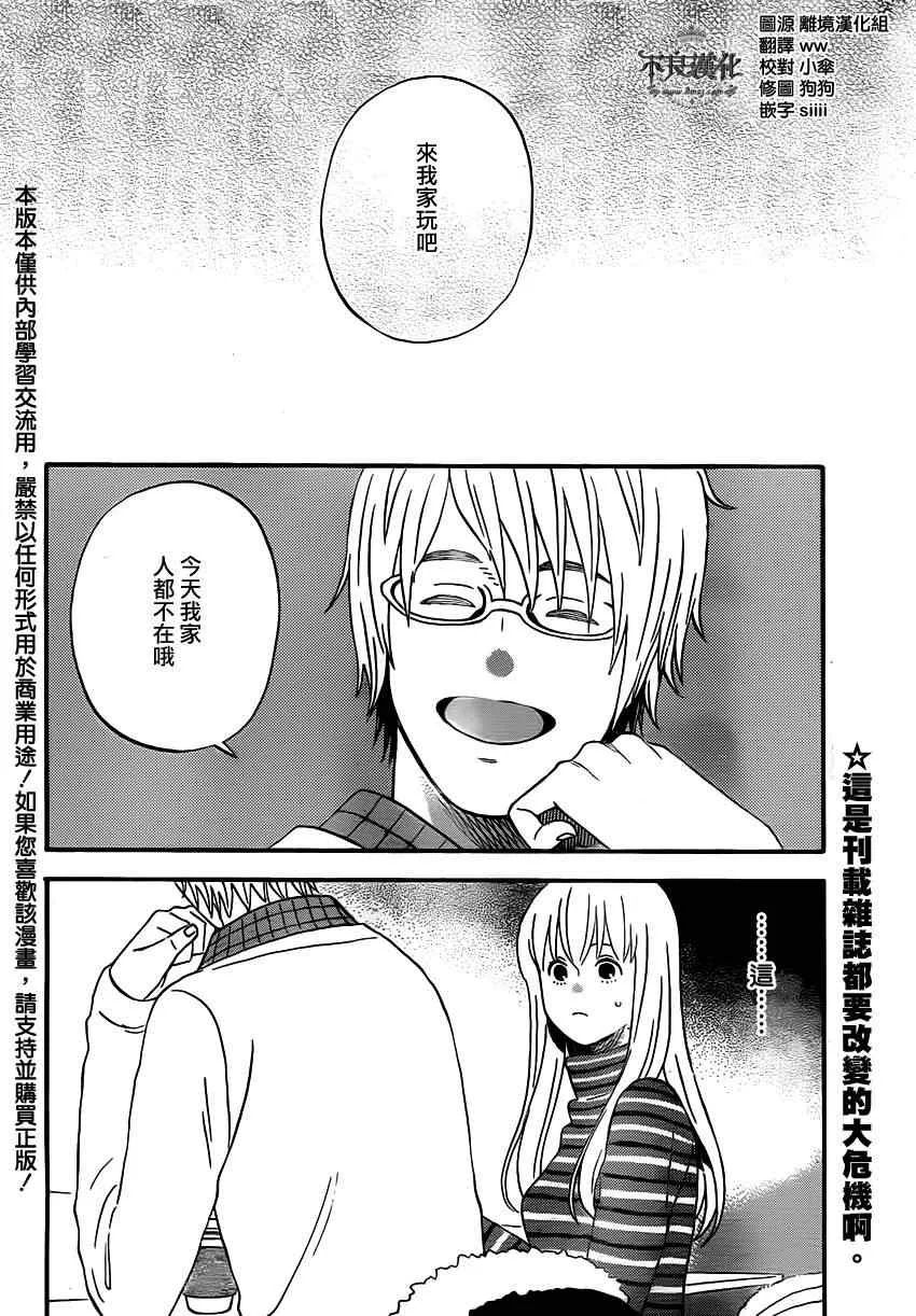 第41话 第2页