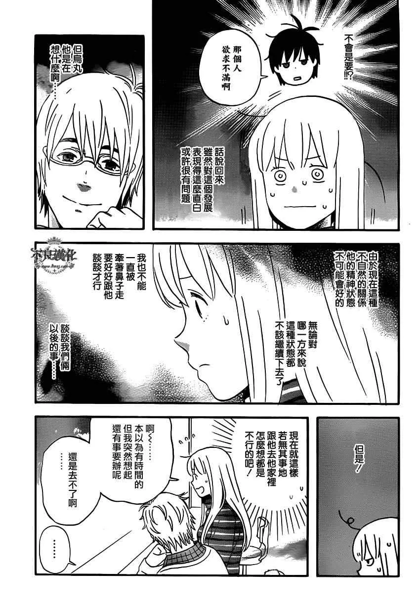 第41话 第3页