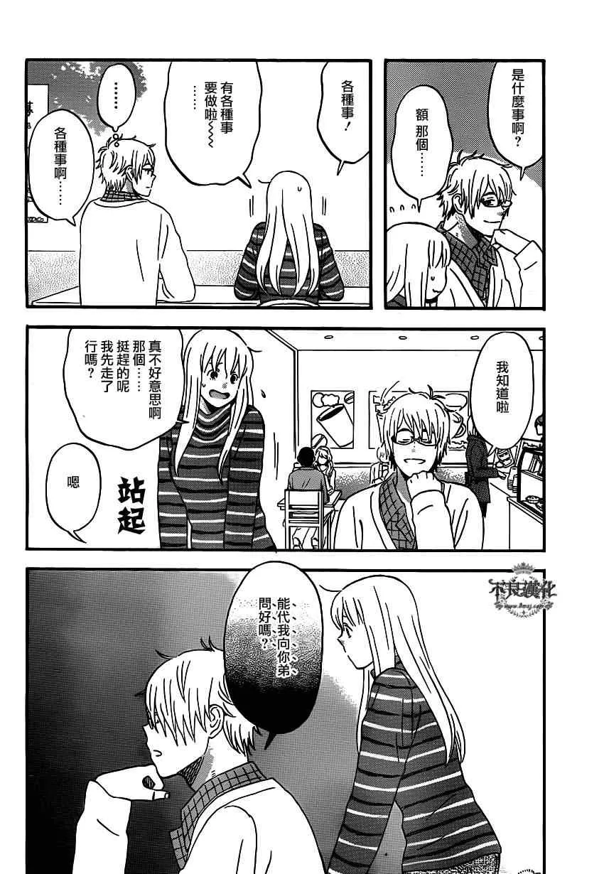 第41话 第4页