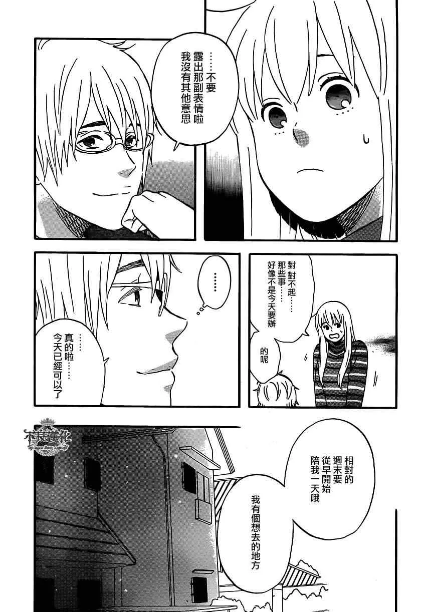 第41话 第5页