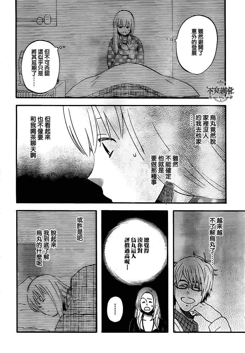 第41话 第6页