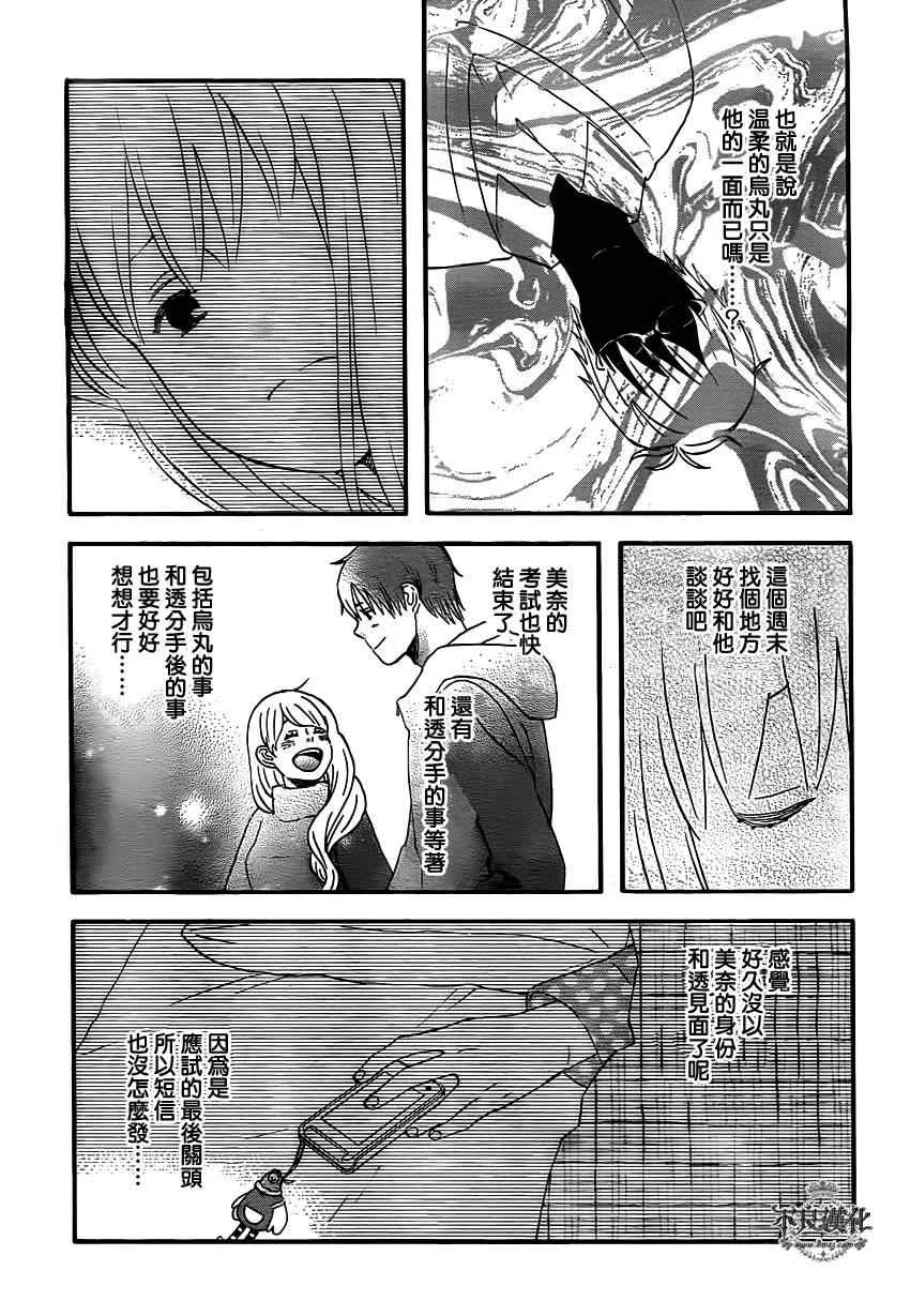 第41话 第7页