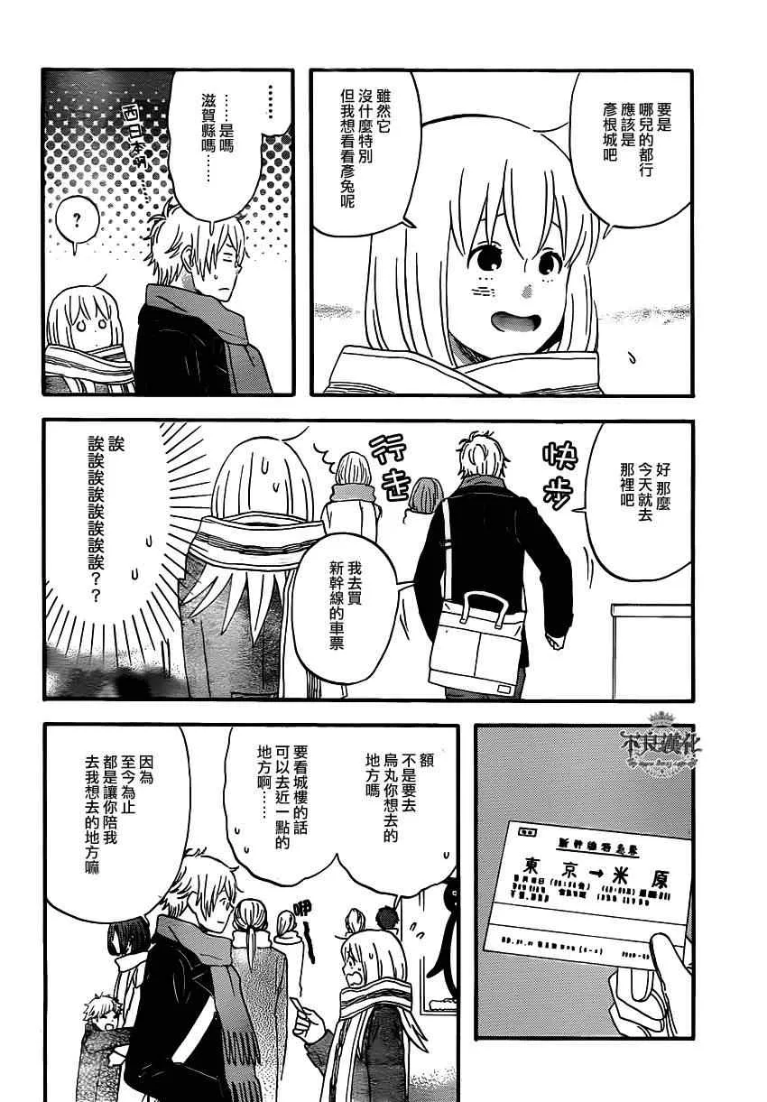第41话 第10页