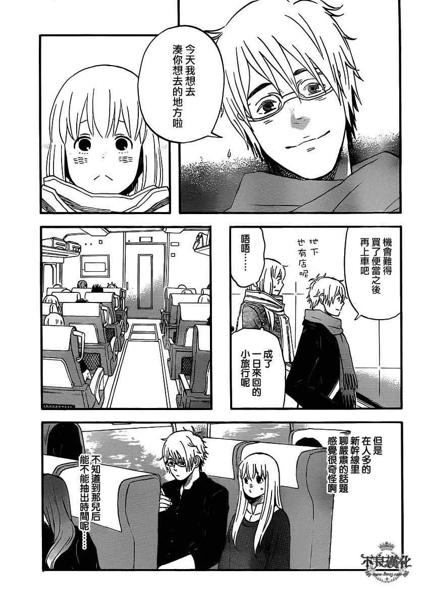 第41话 第11页