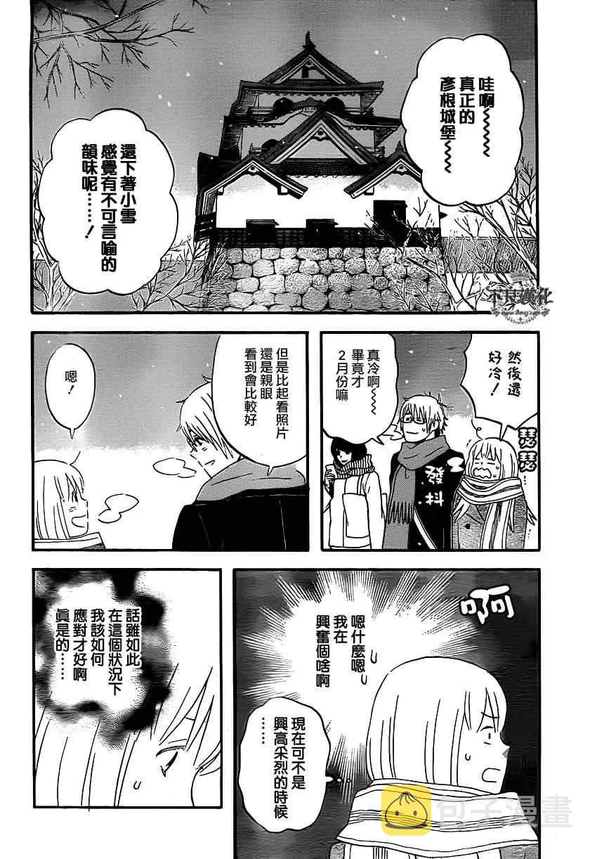 第41话 第12页