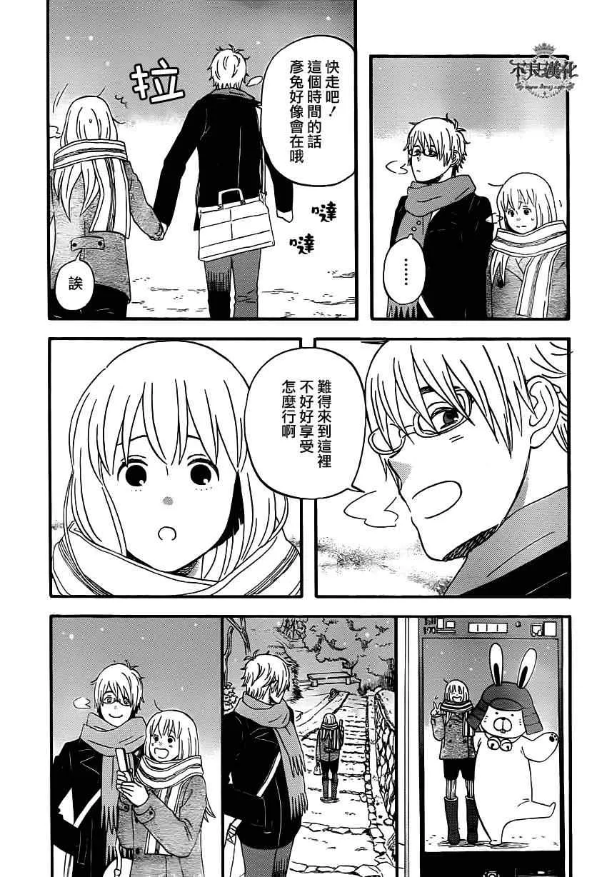 第41话 第13页