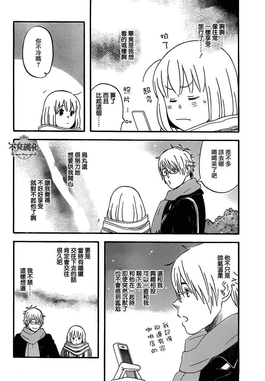 第41话 第14页