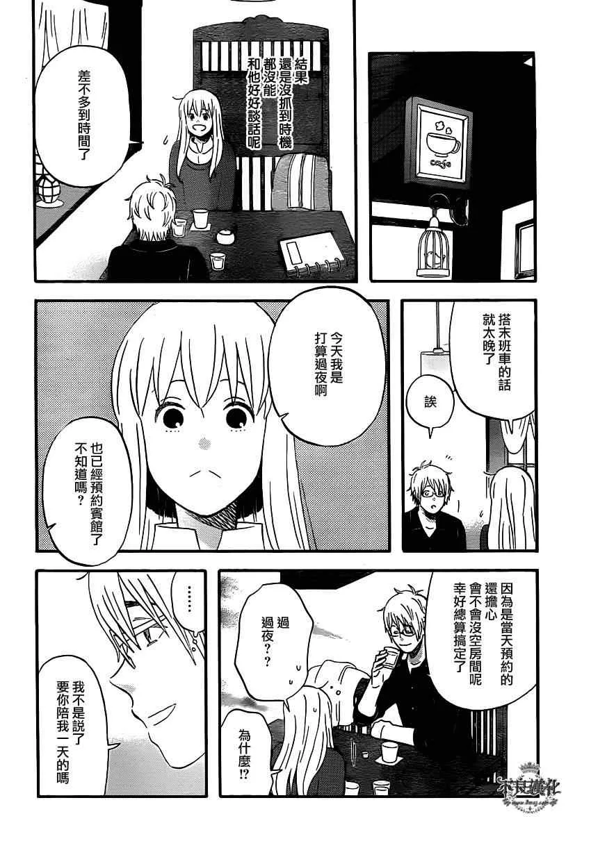 第41话 第16页