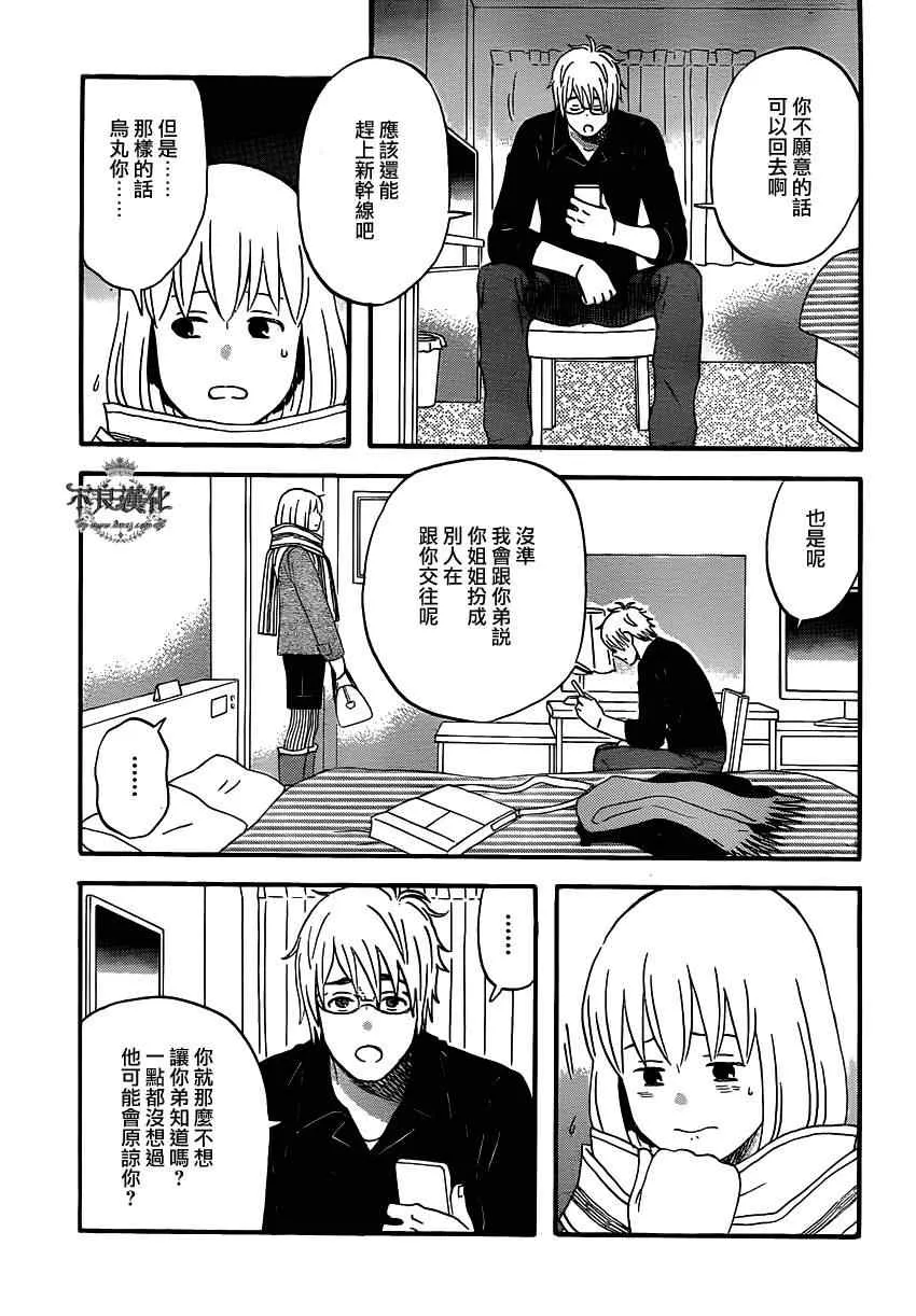 第41话 第19页