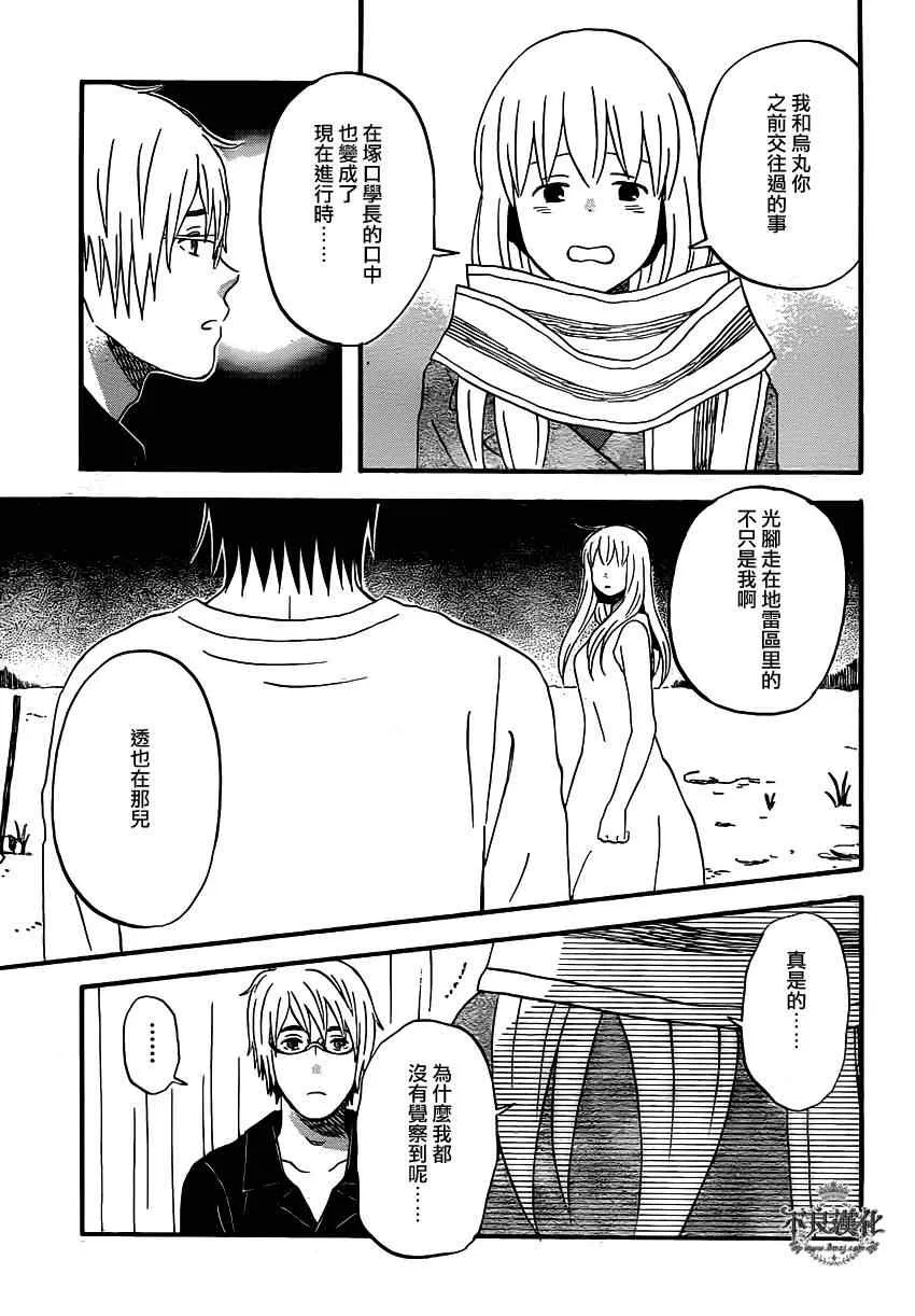 第41话 第21页