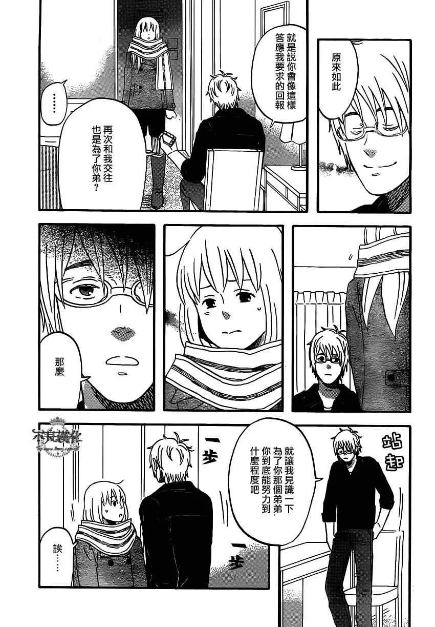 第41话 第23页