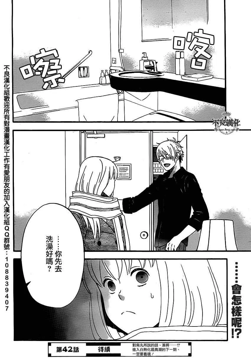 第41话 第24页