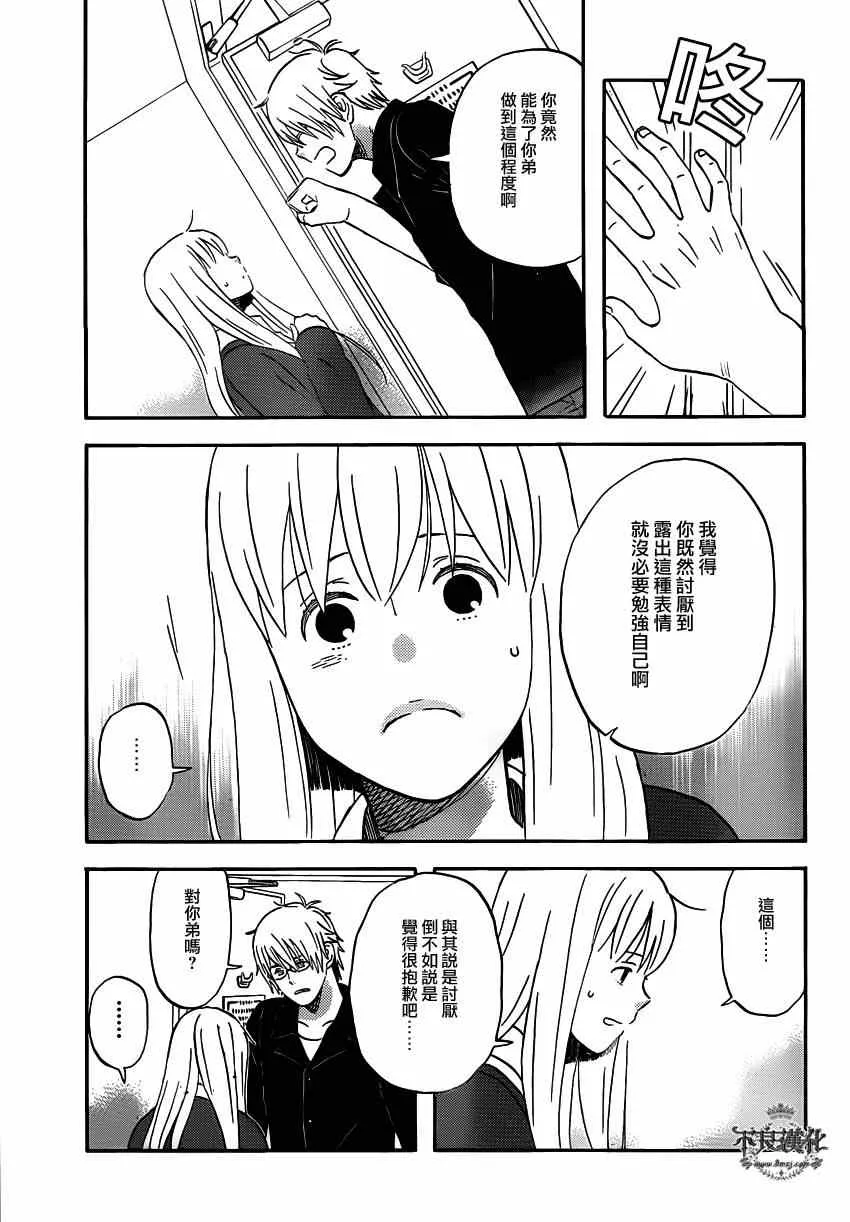 第42话 第5页