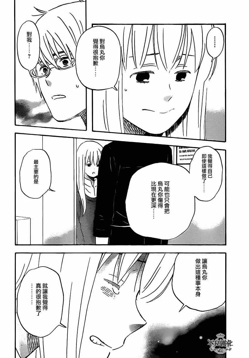 第42话 第6页