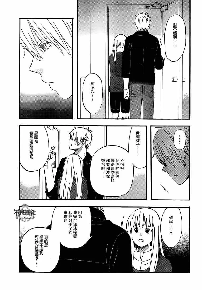 第42话 第7页
