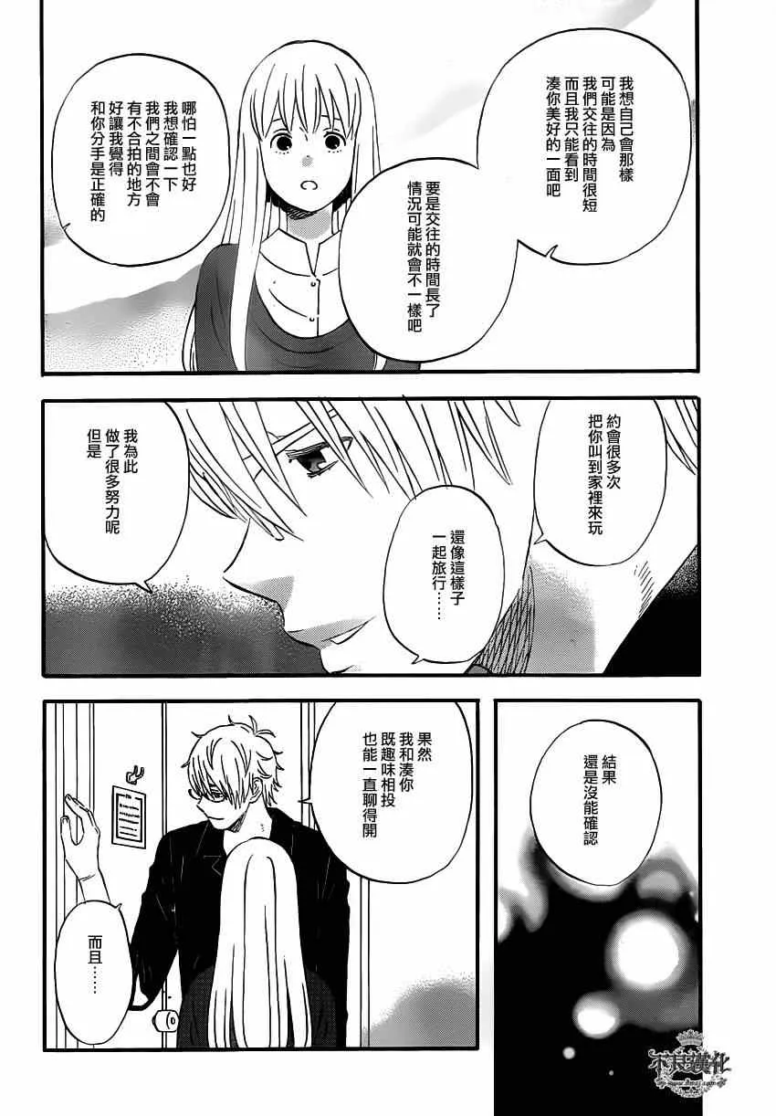 第42话 第8页