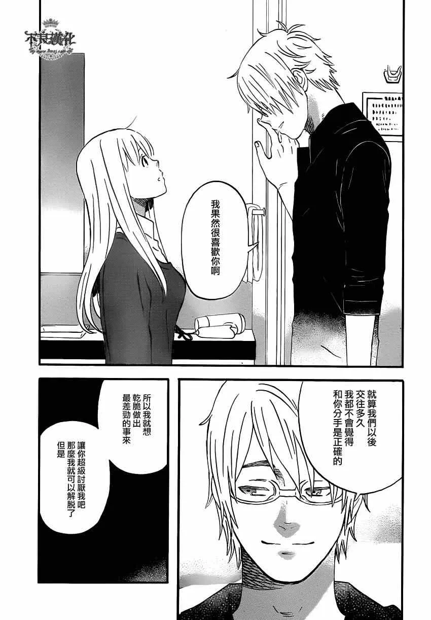 第42话 第9页