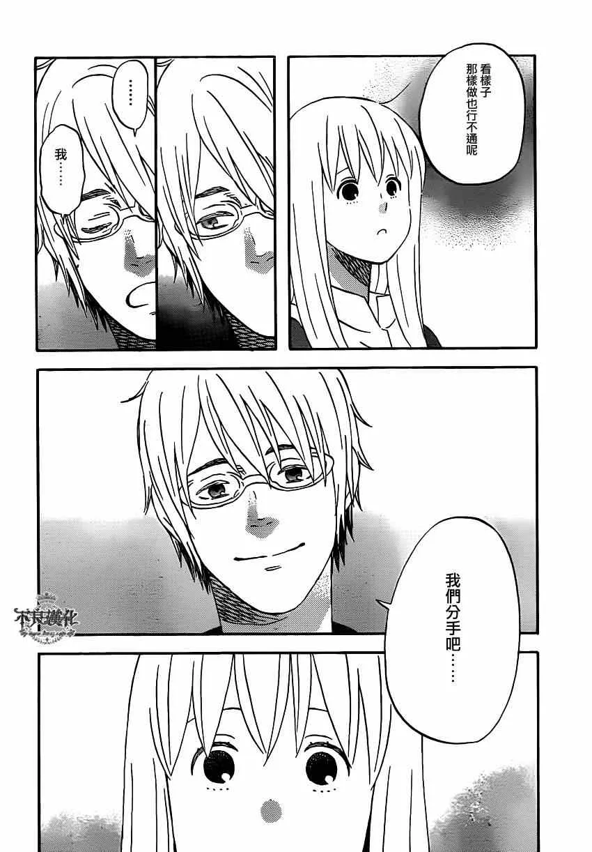 第42话 第10页
