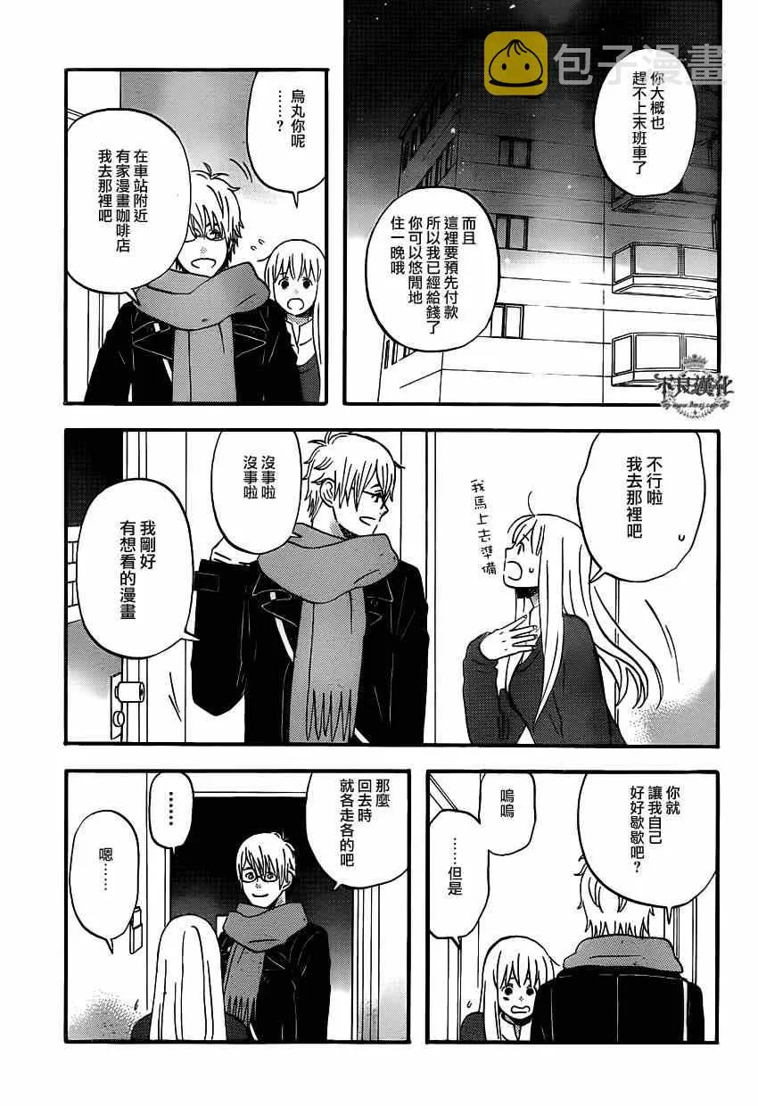 第42话 第13页