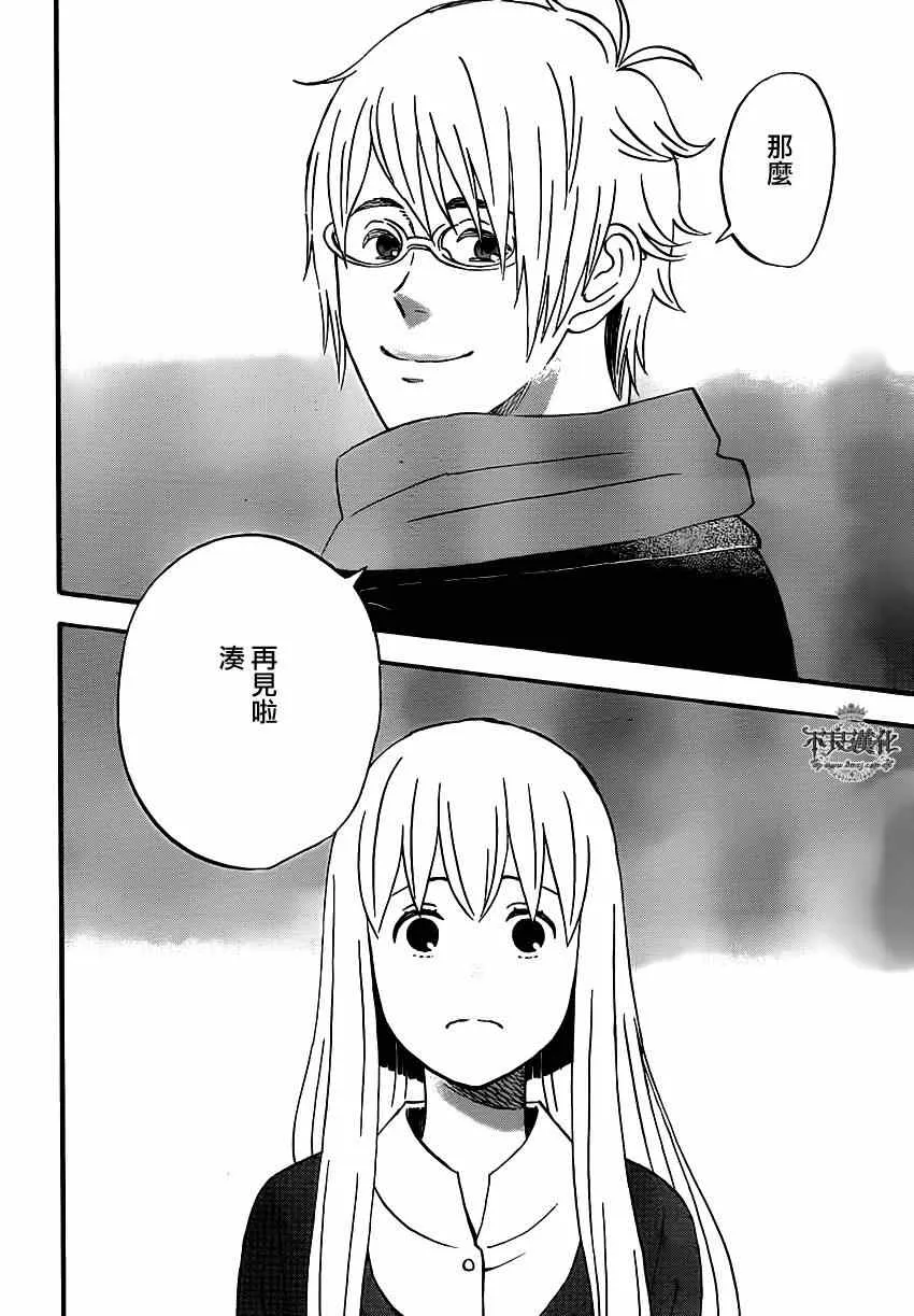 第42话 第14页