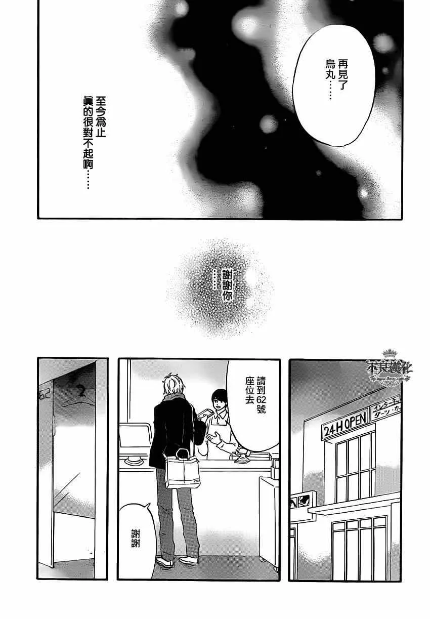 第42话 第15页
