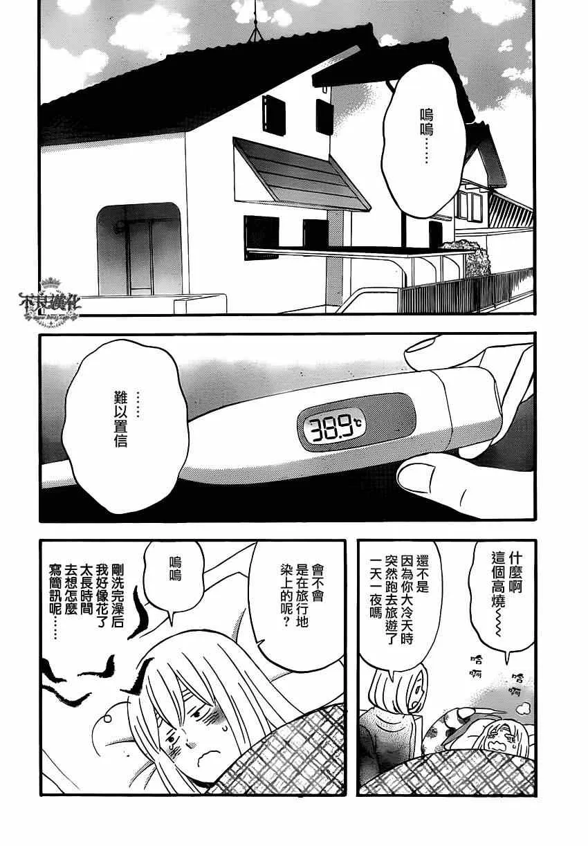 第42话 第20页