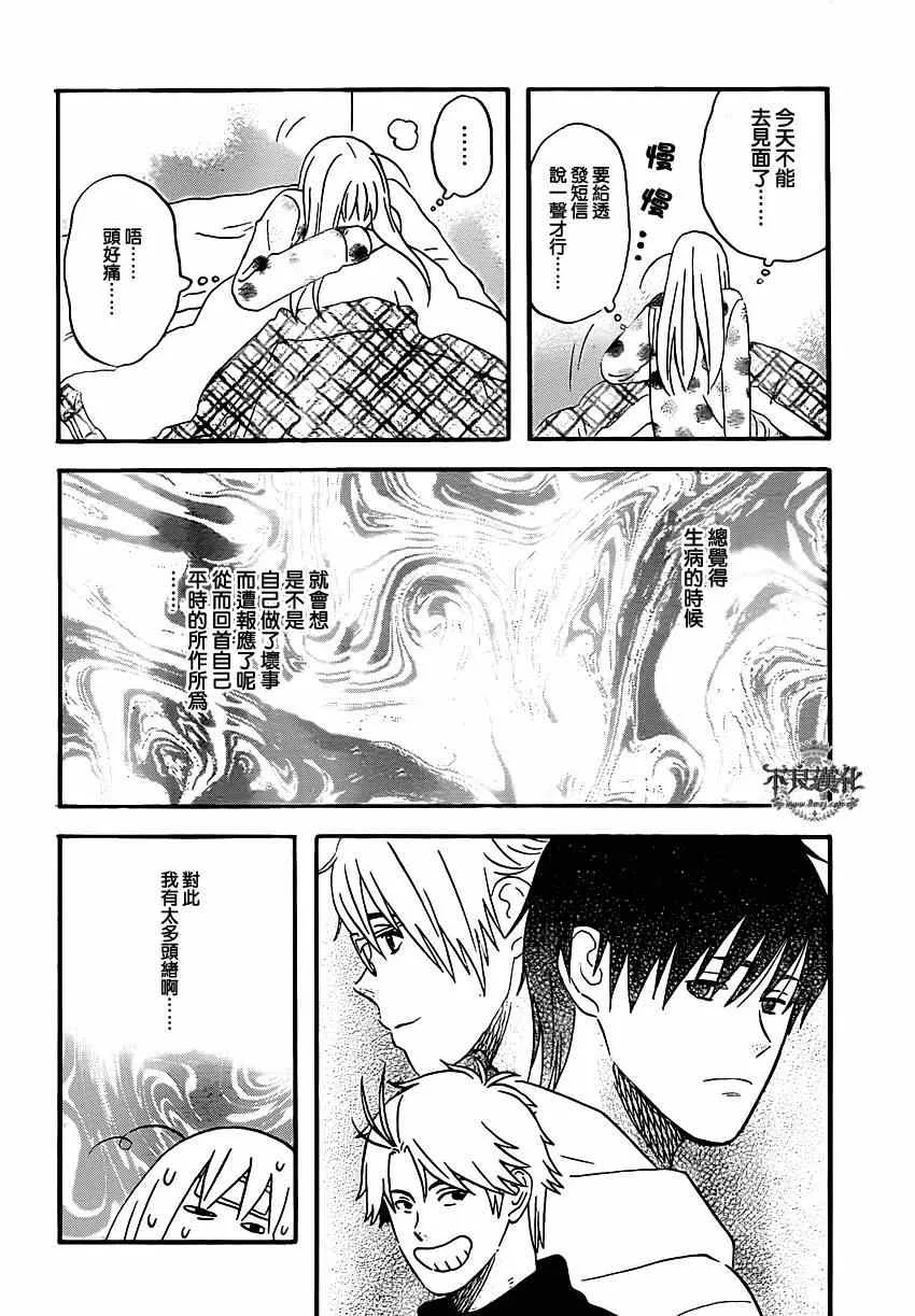 第42话 第22页