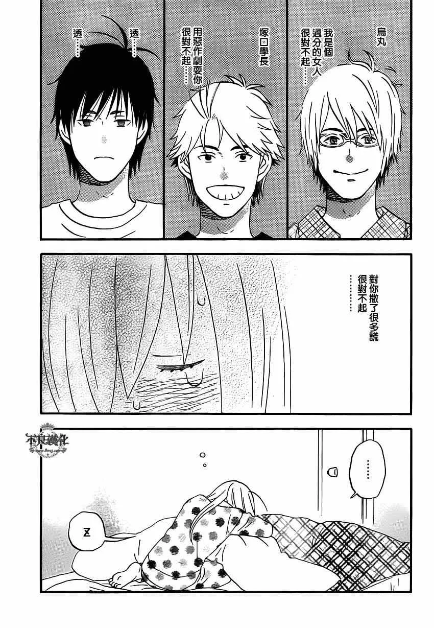 第42话 第23页