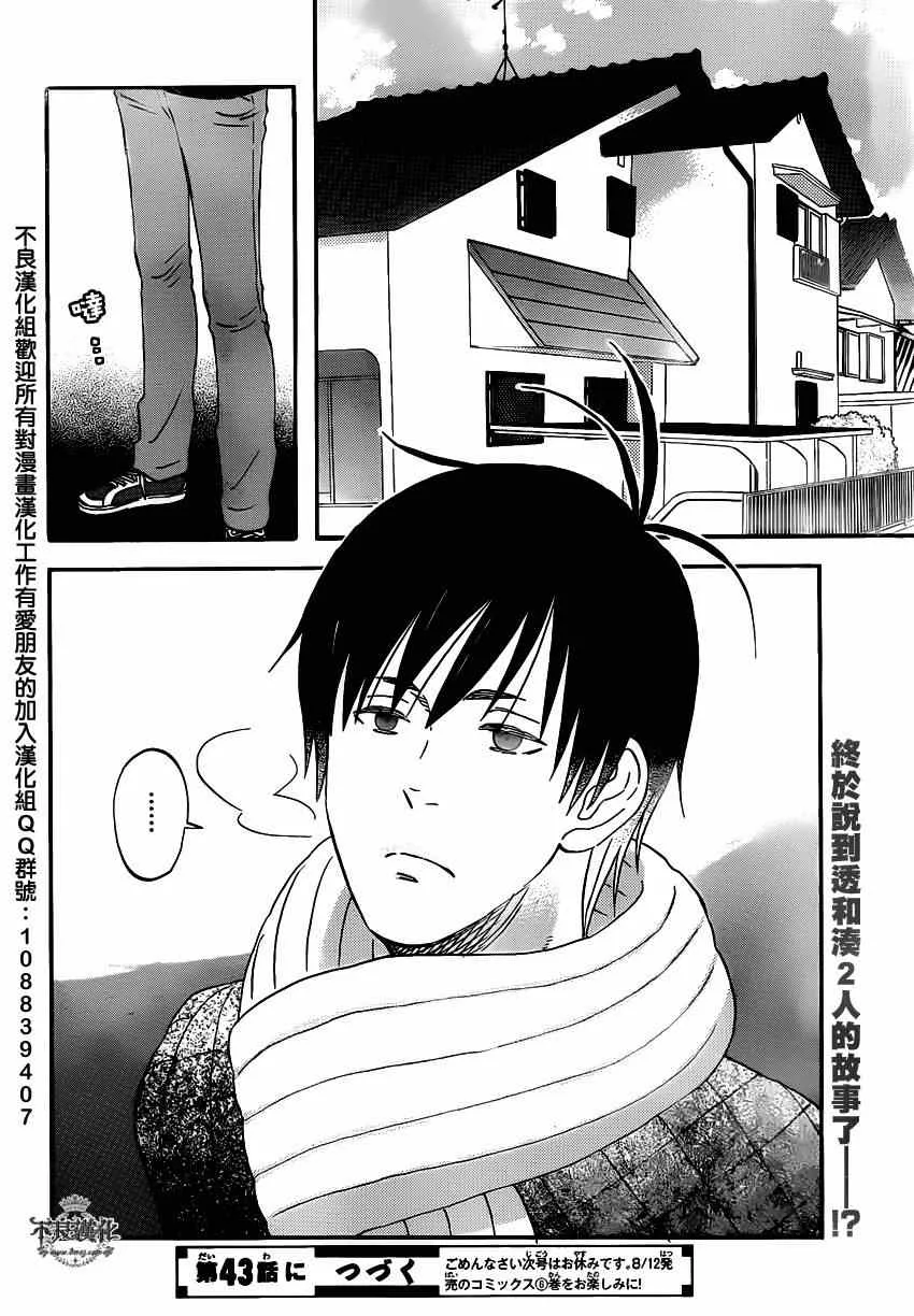 第42话 第24页