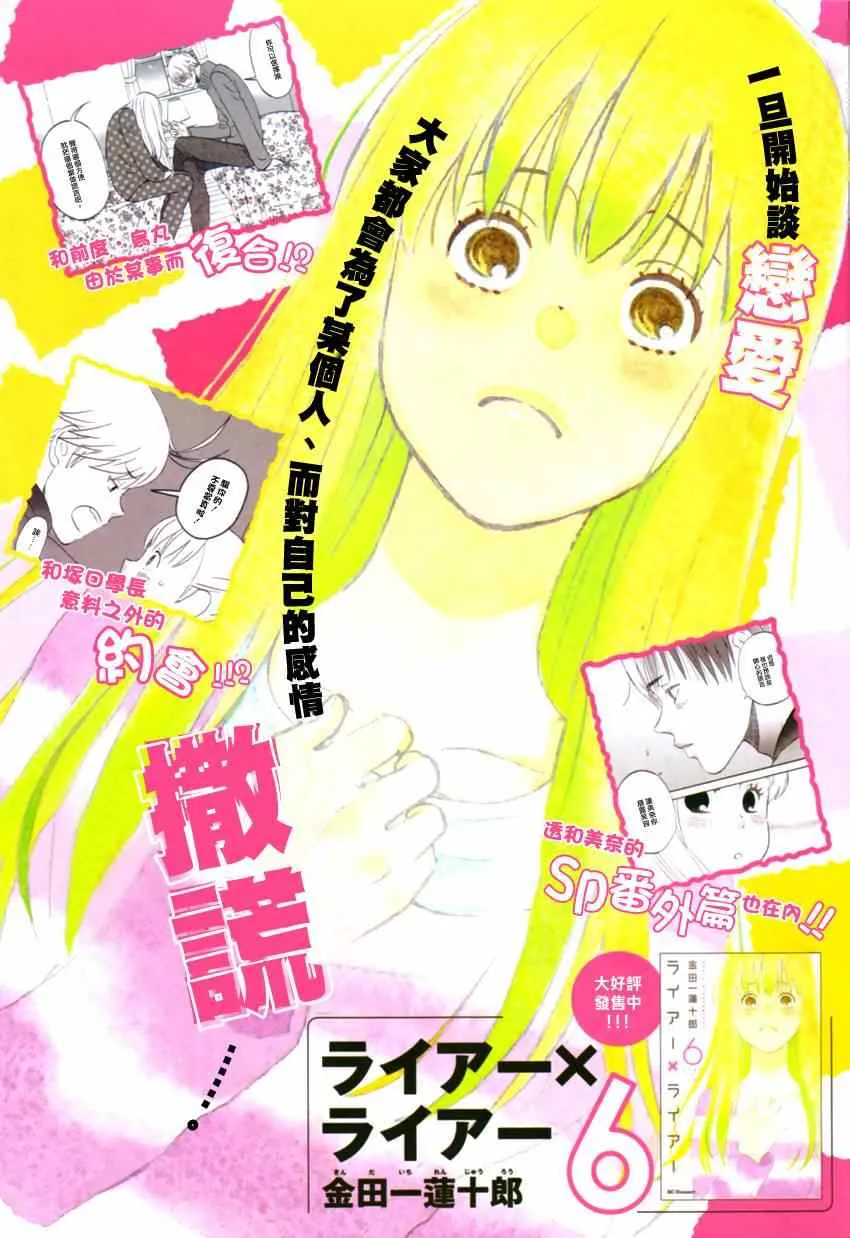第43话 第2页