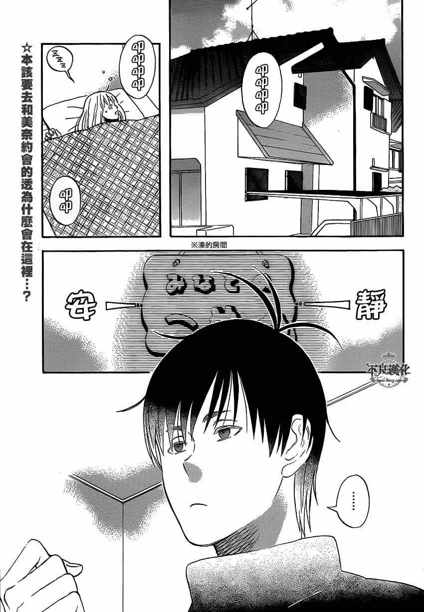 第43话 第3页