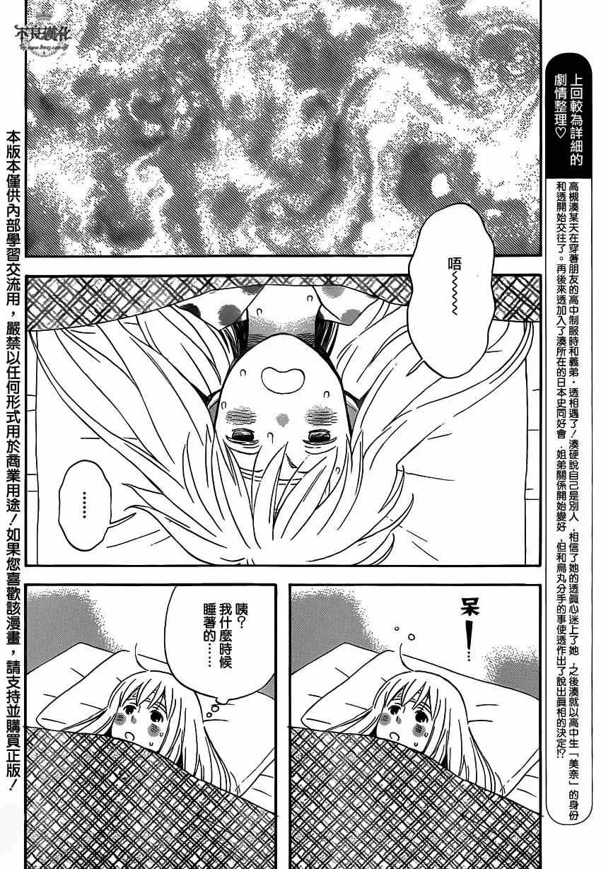 第43话 第4页