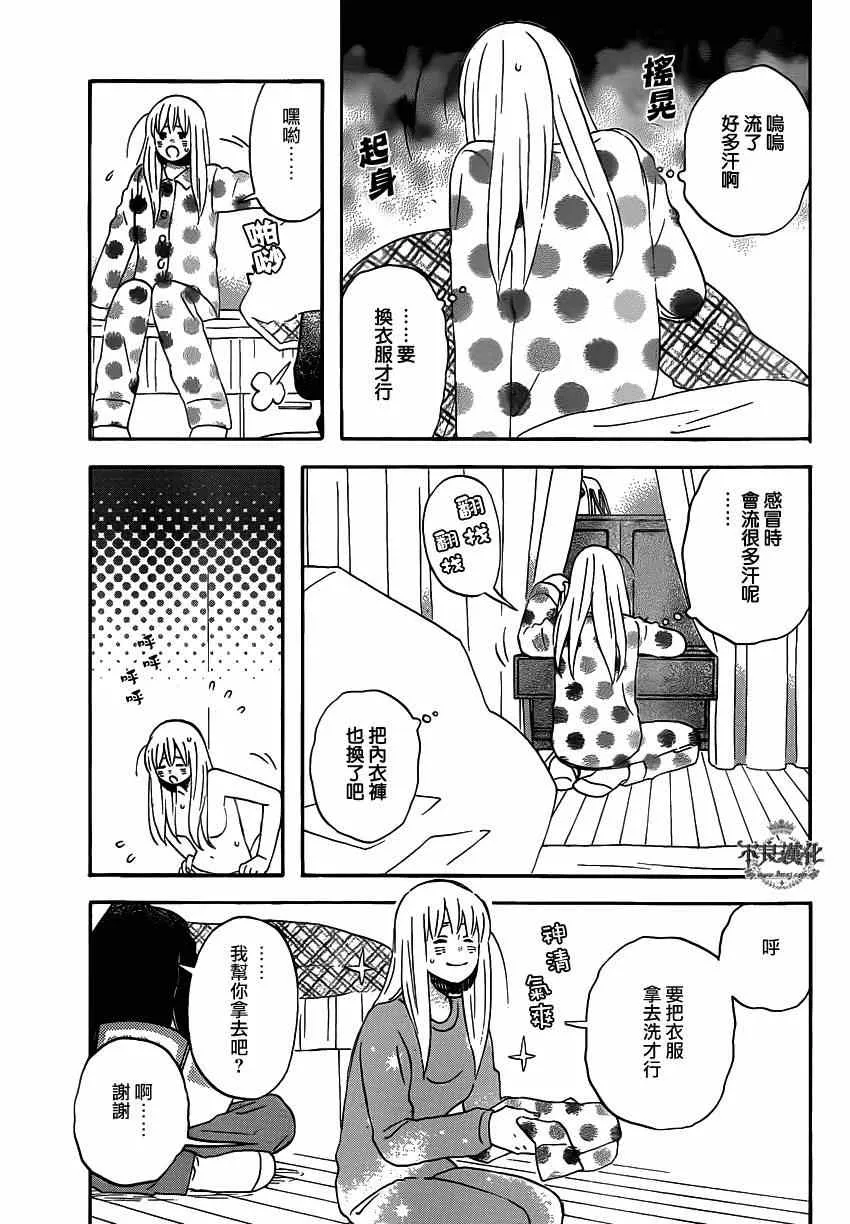第43话 第5页