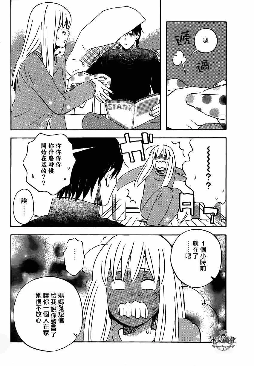 第43话 第6页
