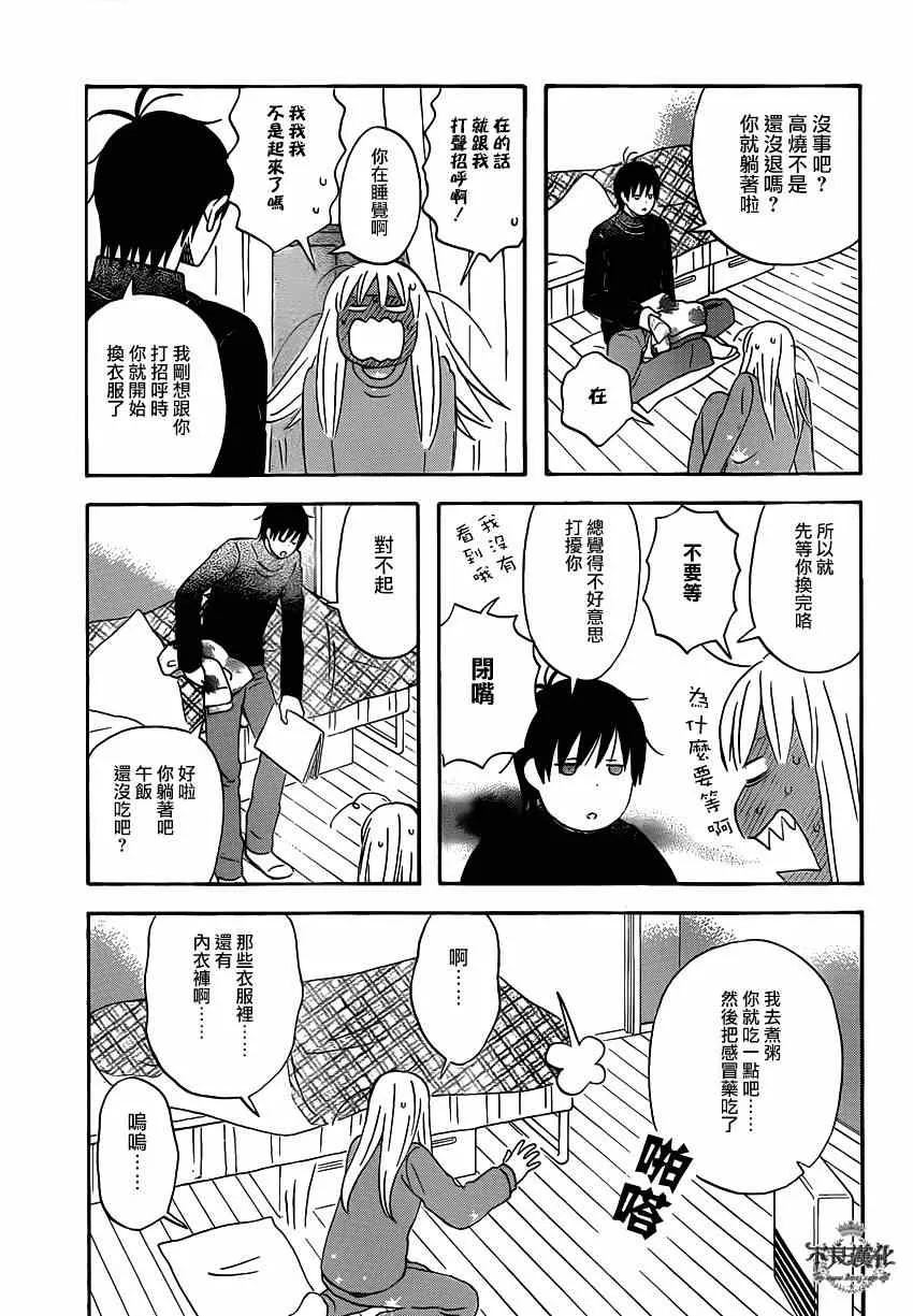 第43话 第7页
