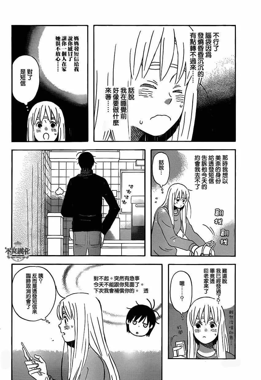 第43话 第8页