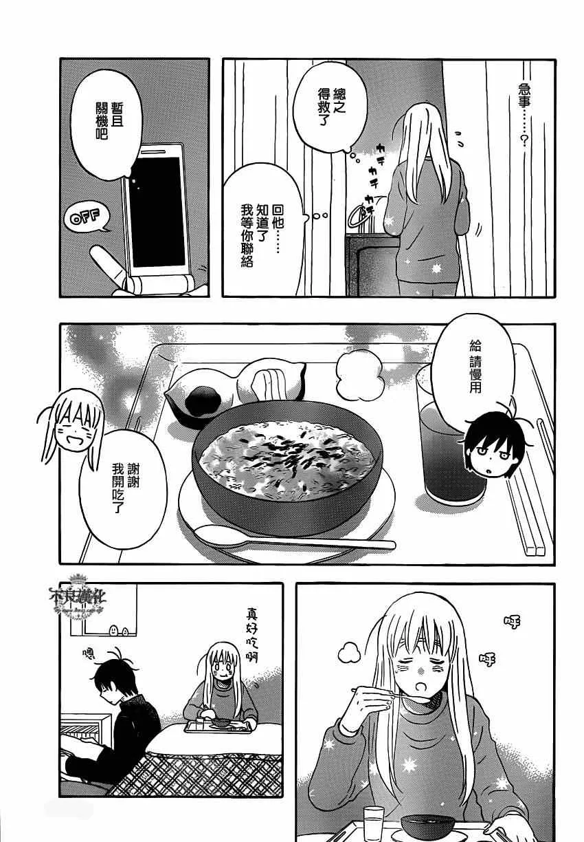 第43话 第9页