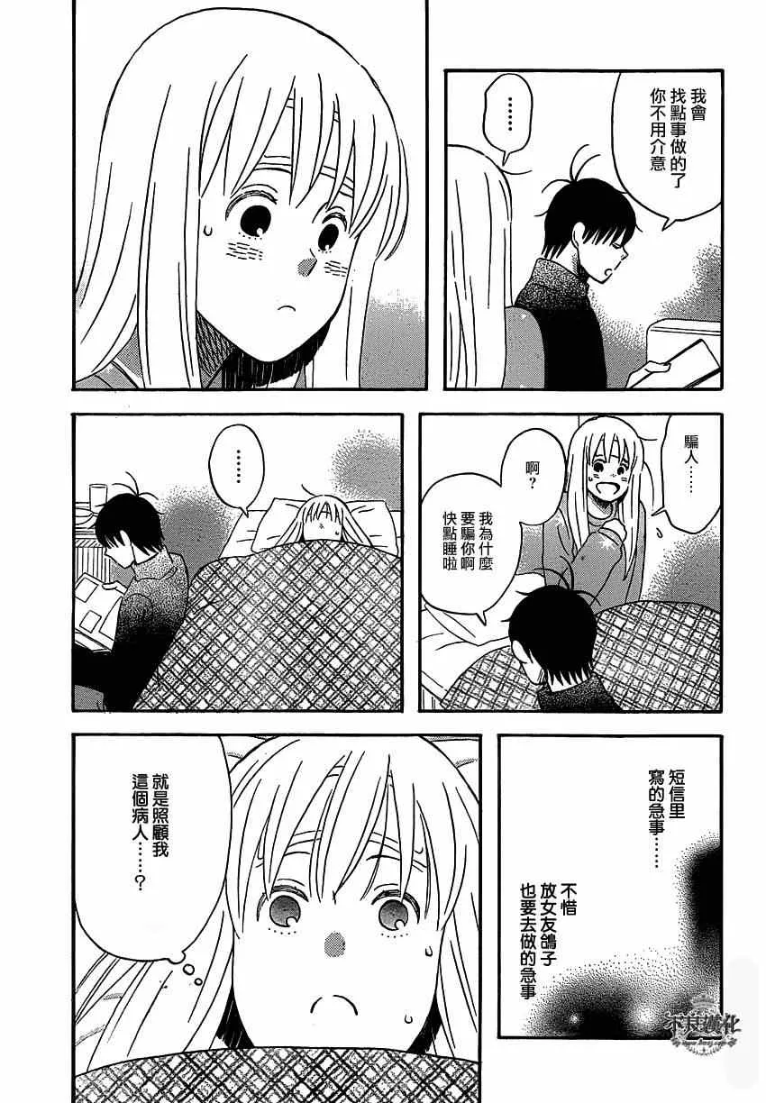 第43话 第11页
