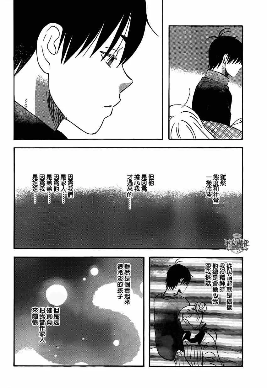 第43话 第12页