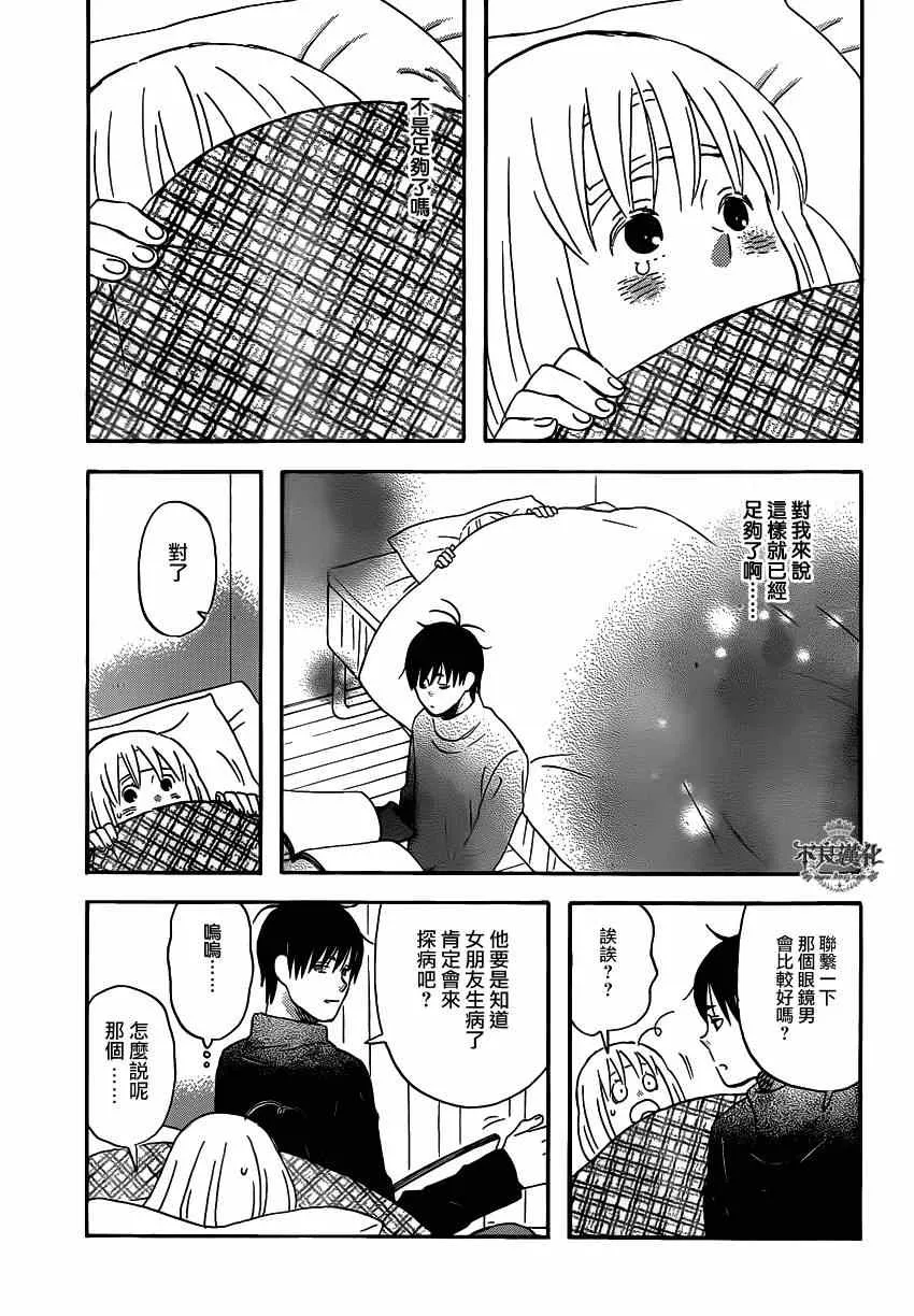 第43话 第13页
