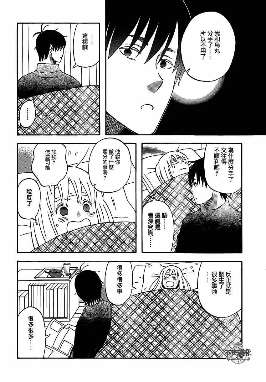 第43话 第14页
