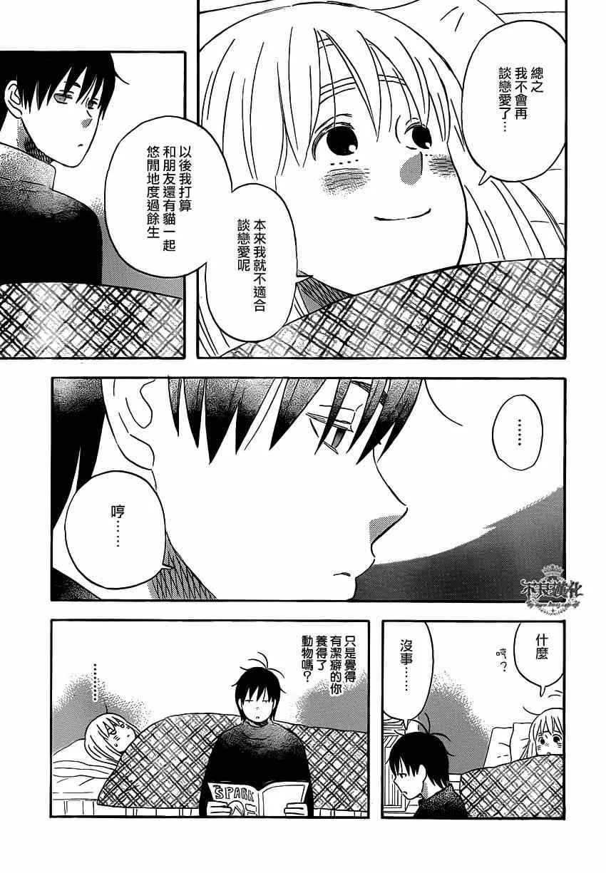第43话 第15页