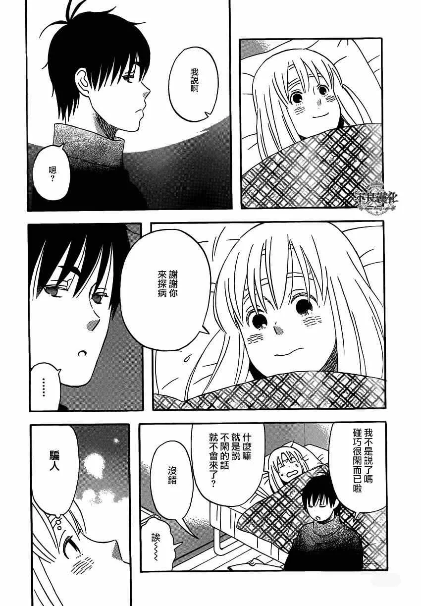 第43话 第16页