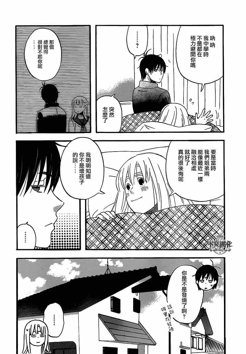 第43话 第18页