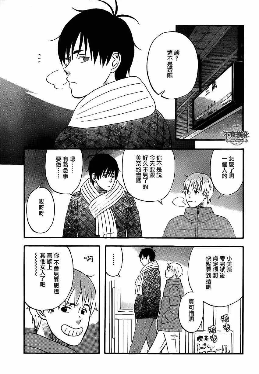 第43话 第19页