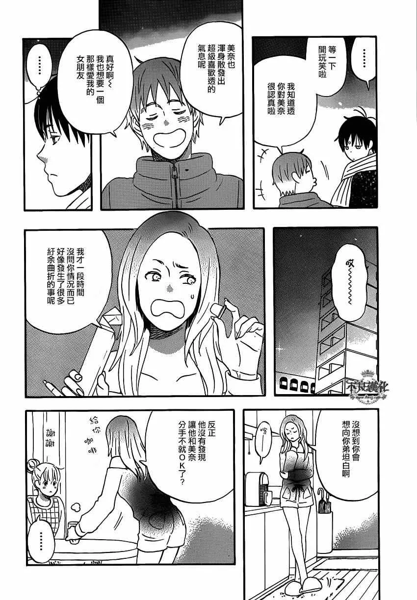 第43话 第20页