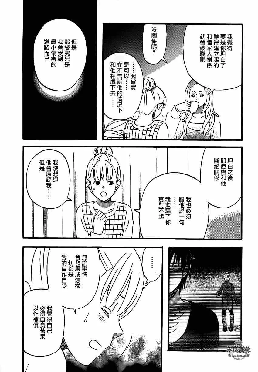 第43话 第21页