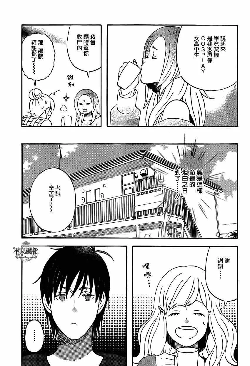 第43话 第23页