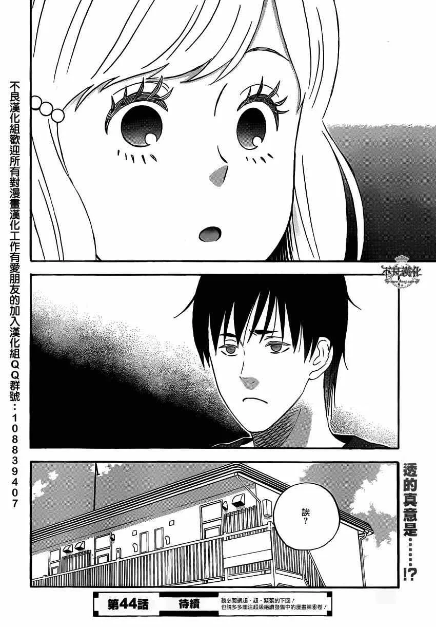 第43话 第26页